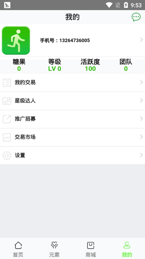 派步图3