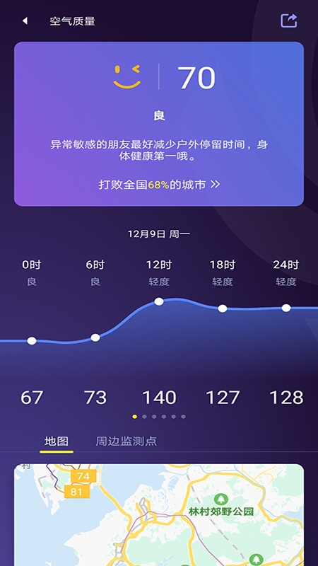 中国天气通免费