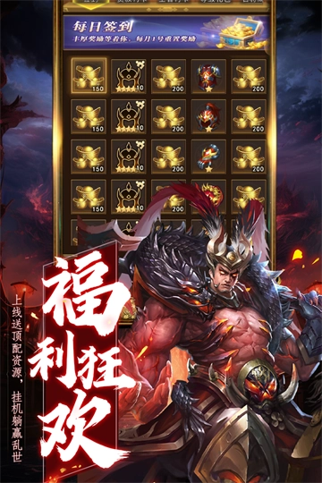 领主冲突 图3