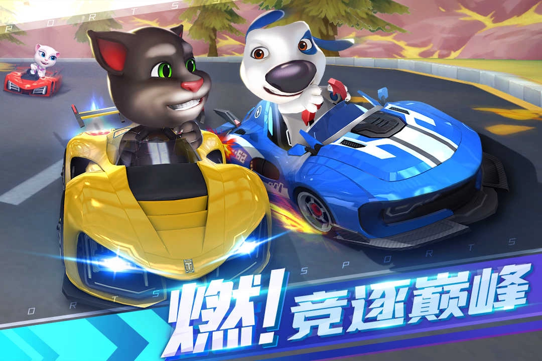 汤姆猫飞车九游版图1