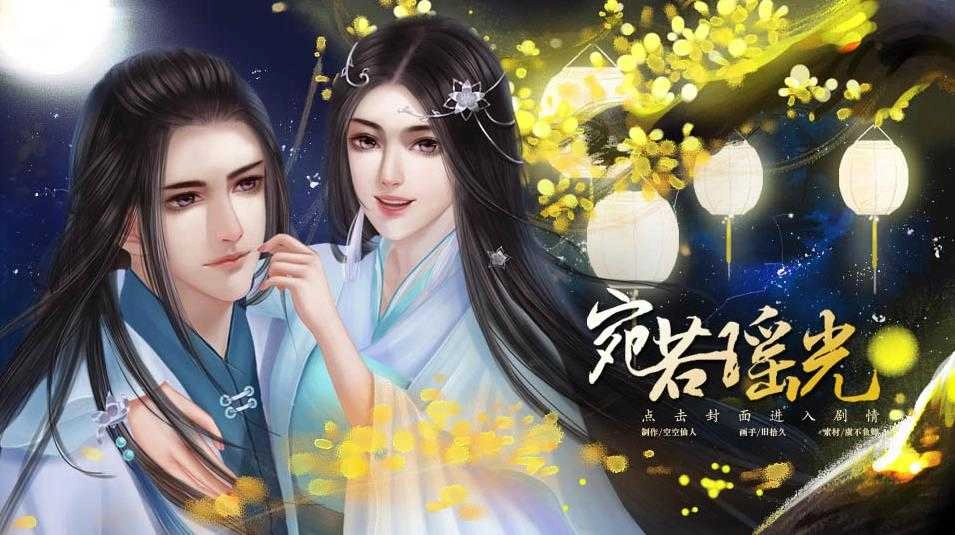 宛若瑶光 宸泽