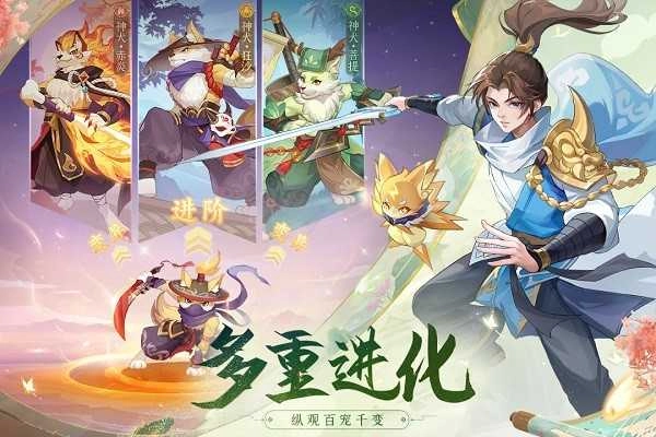 長安幻想最新版截圖2