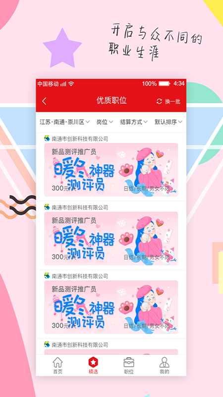 掌赚盒子