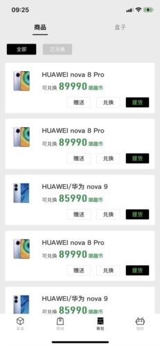 潮趣盲盒 