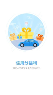 e通行图2
