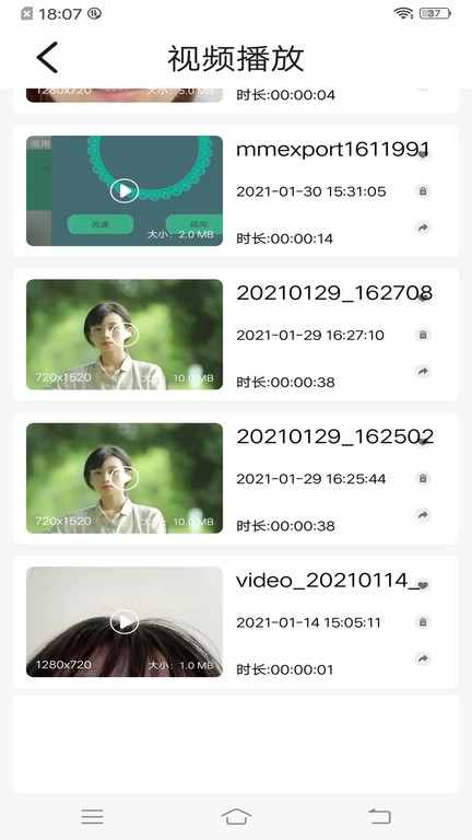 全能影视安装 图3