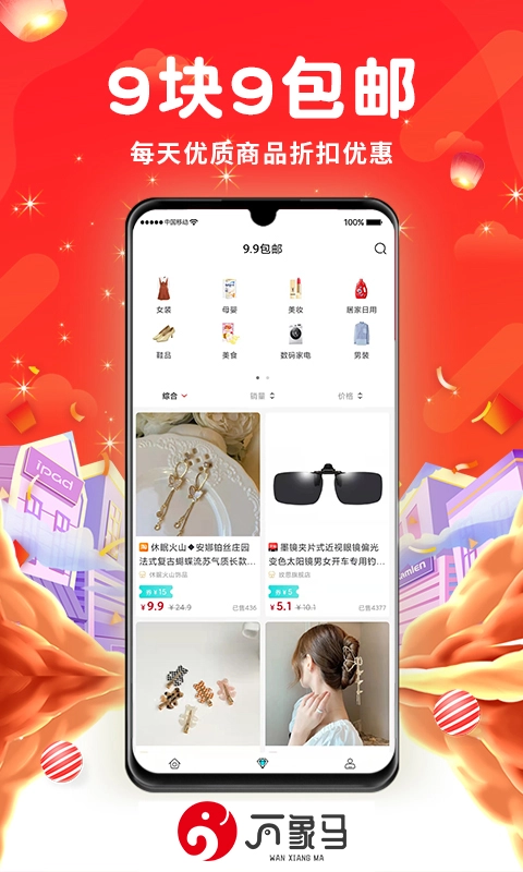 万象马图3