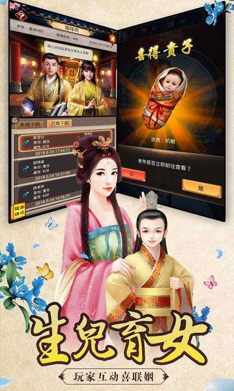 重生帝王路 (1)