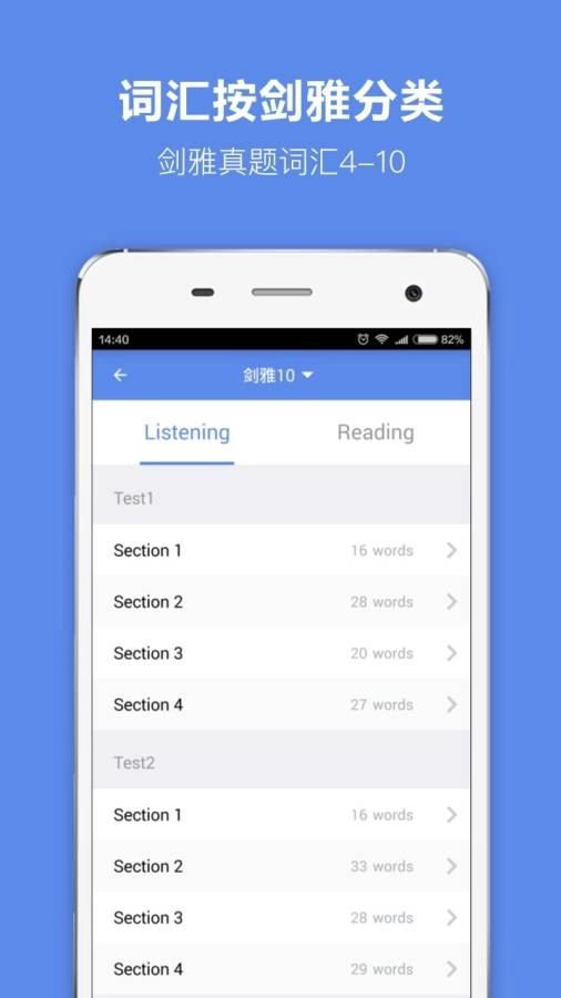 雅思单词背诵软件 