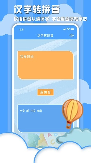 学习信德字母手机版图3