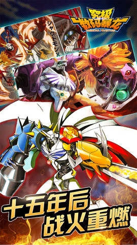 究极数码暴龙最新版(3)