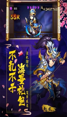 阴阳三国志内购版图4