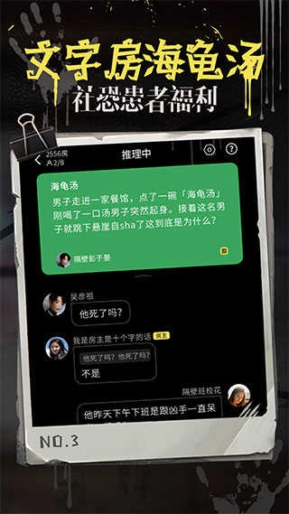 海龟汤 (4)