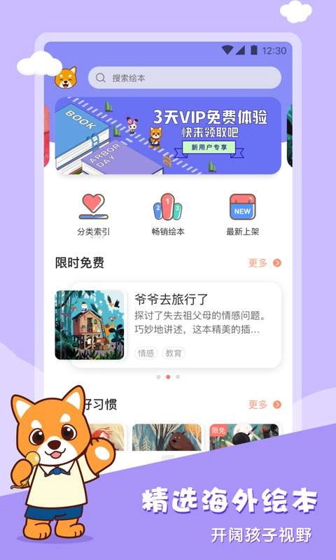 布克听听图1