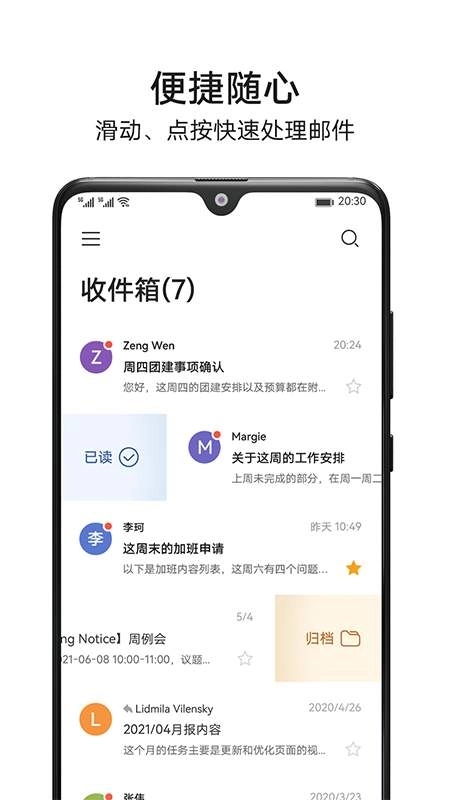 花瓣邮箱 