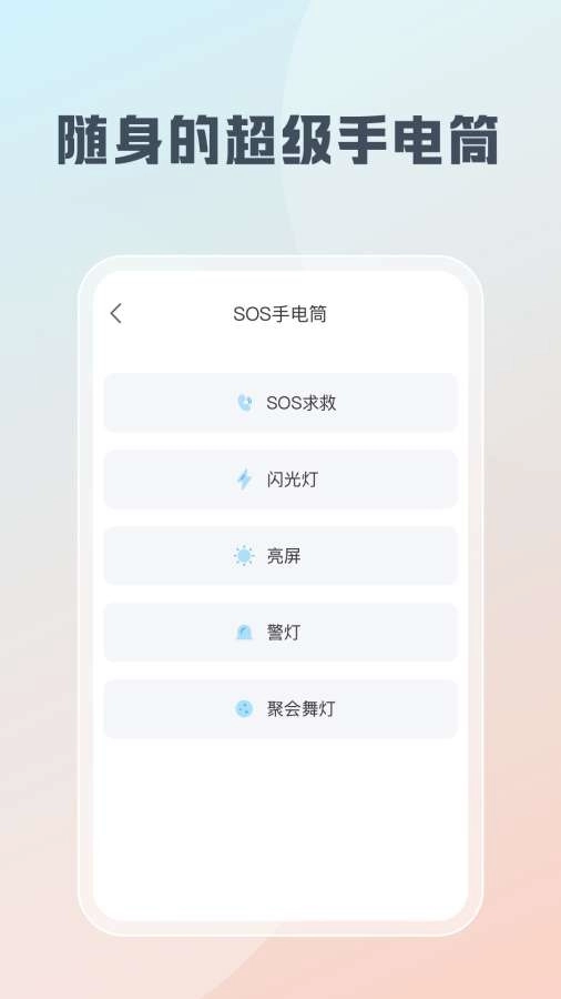 随身工具箱 图1