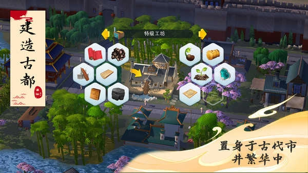 模拟城市：我是市长(1)