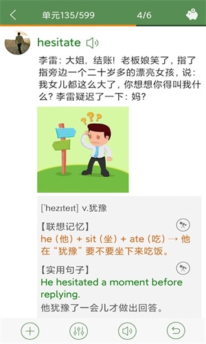 芝麻单词软件图1