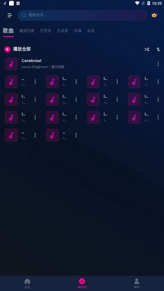 MusicPlayer<a style='color:#1b6ef3;' href='/zt/sjtsylbfqhj/'>音乐播放器</a>完整版下载