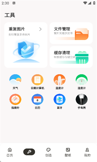 ManusForge工具箱 