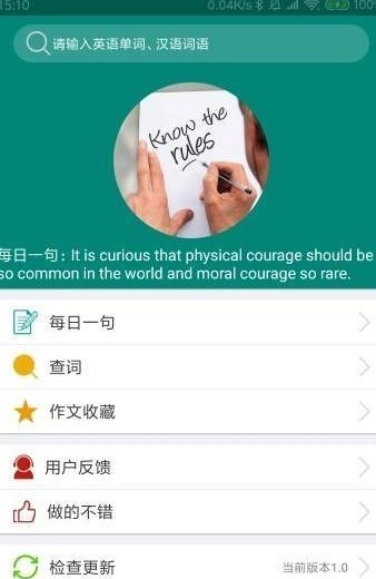 英语朗读词典图1