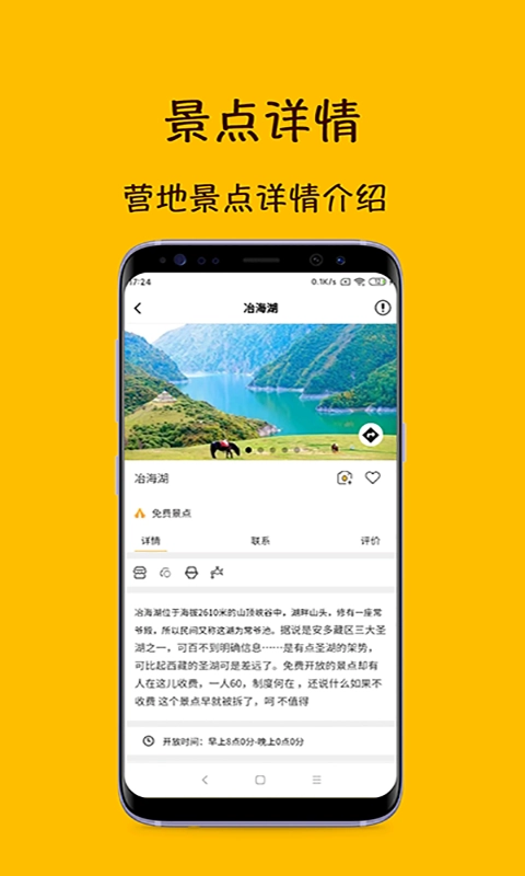 路友自驾图1