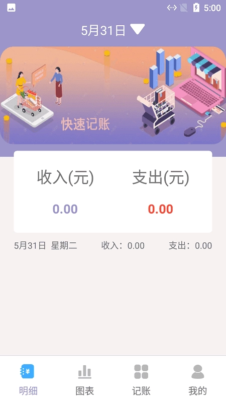 小橙子记账 
