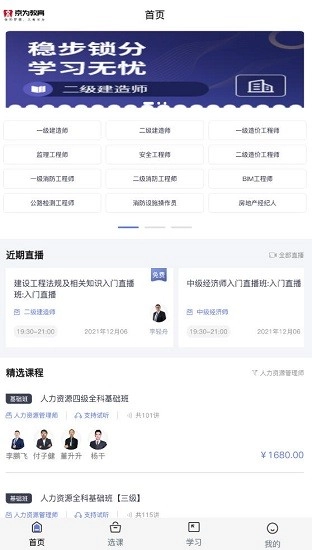 京为教育图1