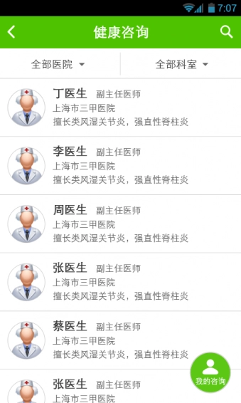 小云健康最新版