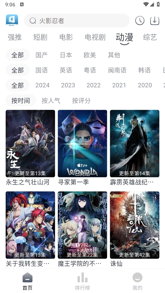 TVB云播手机版图1