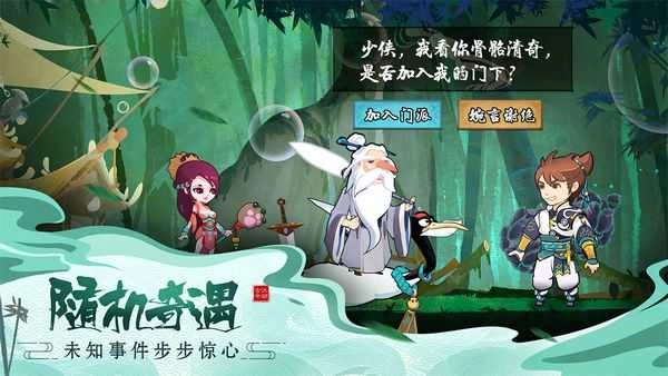 古今江湖最新版(4)
