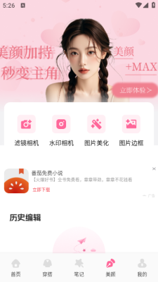 萝莉穿搭