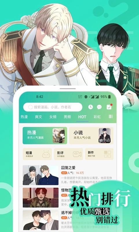 画涯软件图2