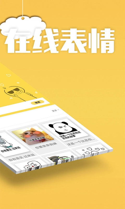 斗图表情 图2
