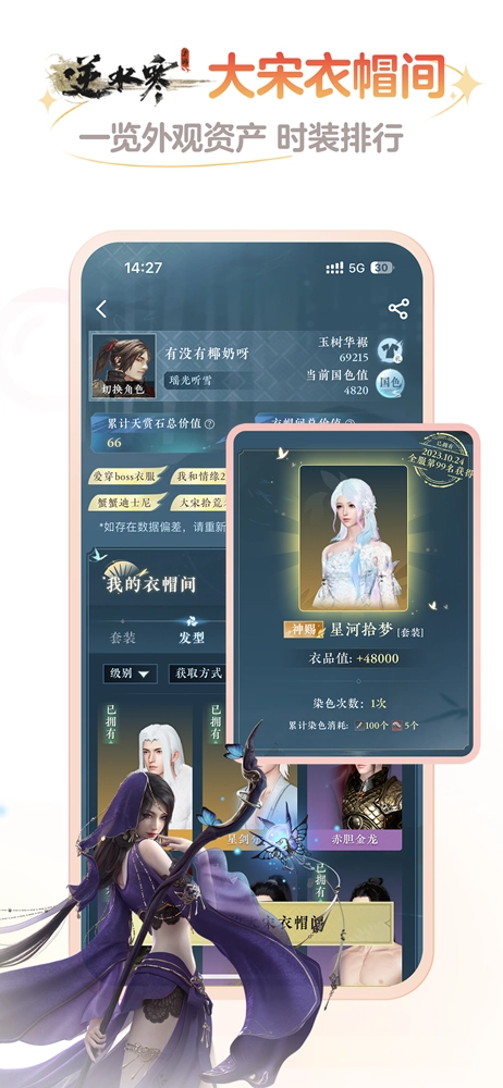 网易大神2025最新版图1