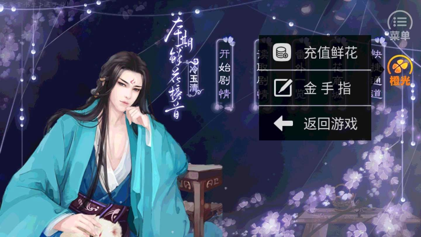 橙光穿越重生之嫡女倾城 (3)