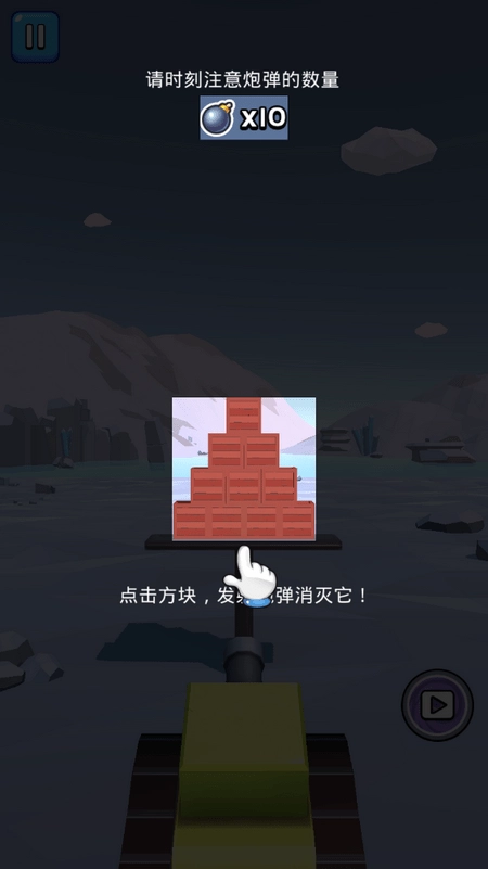 球球冲击无广告版图3