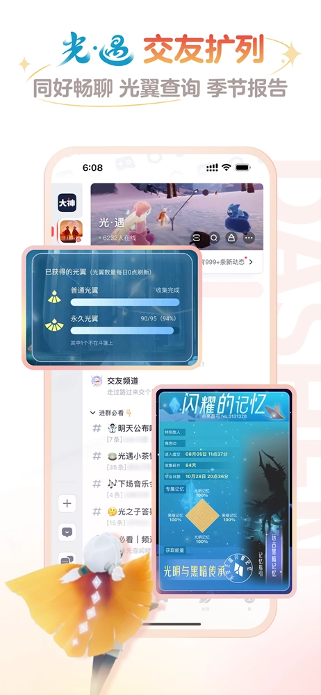 网易大神2025最新版图6