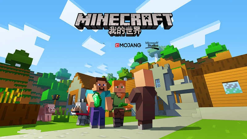 我的世界pc版(3)