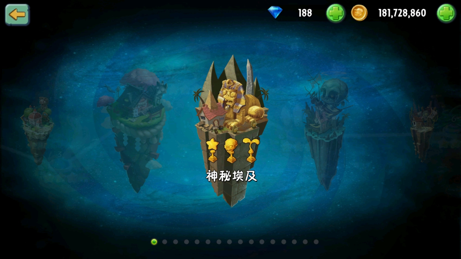 植物大战僵尸2功能菜单图2