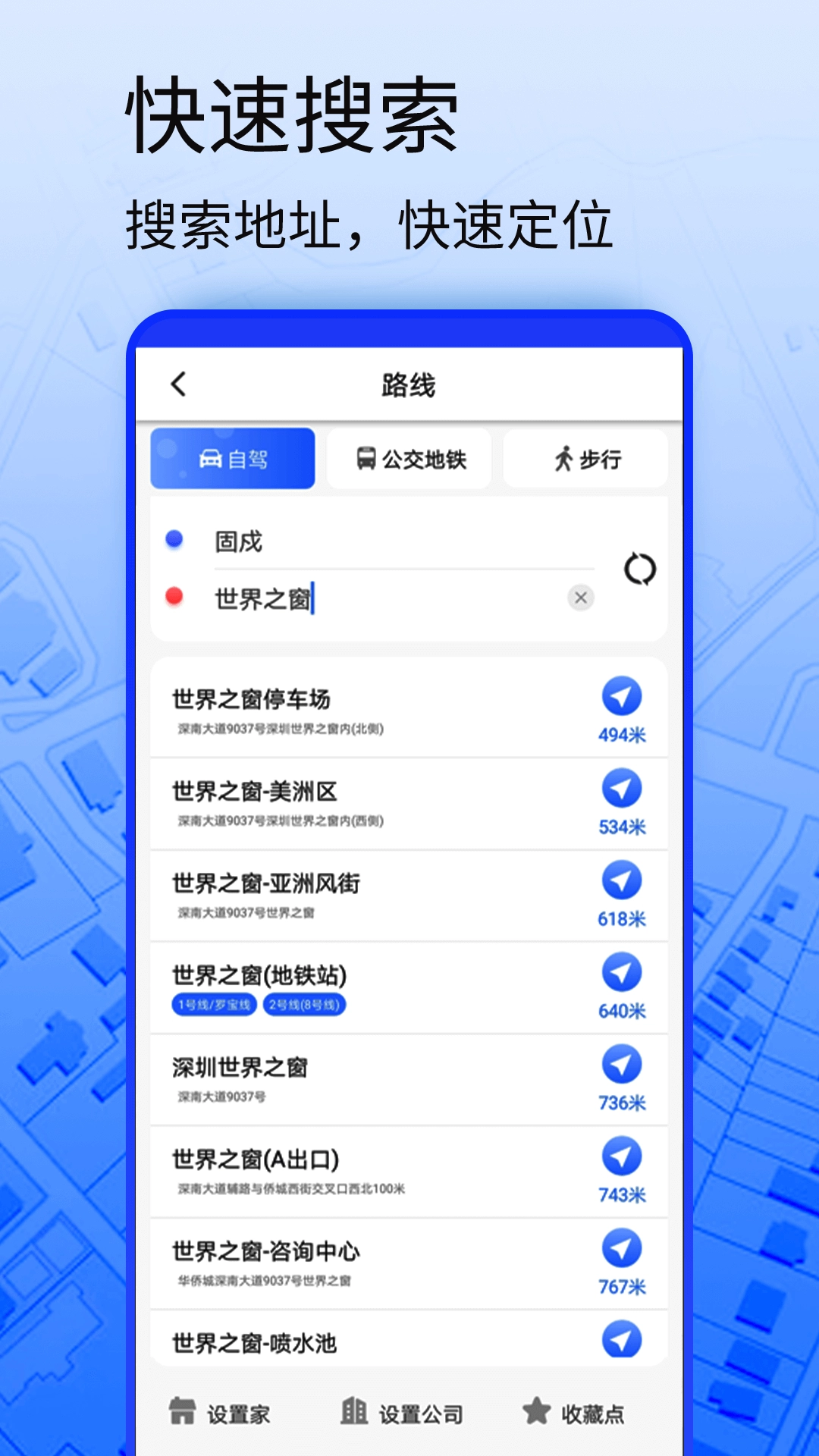 3D导航地图图2