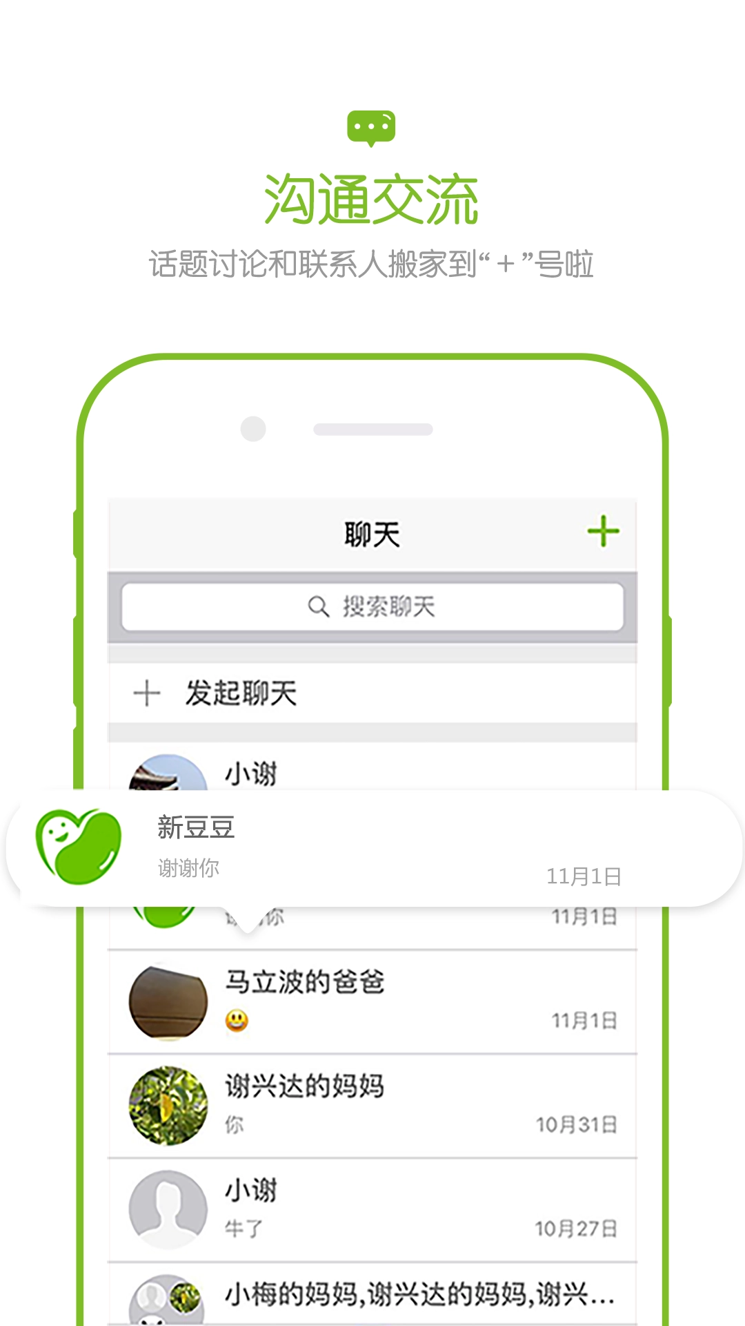 欢乐父母图2