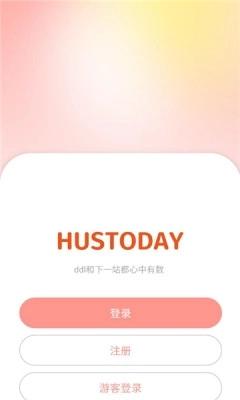 hustoday安卓 