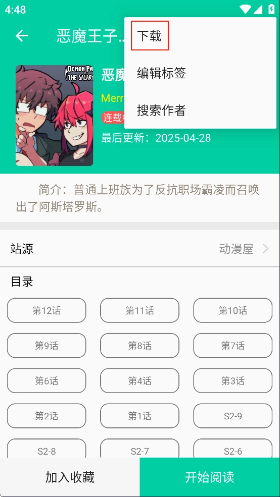 云漫漫画免费版