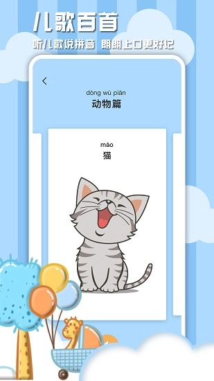 学习信德字母手机版图2