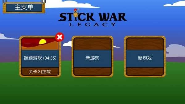 火柴人战争遗产fm修改器最新版图2