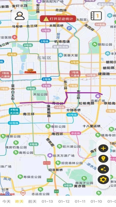 足迹日记 图2