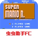 超级马里奥 