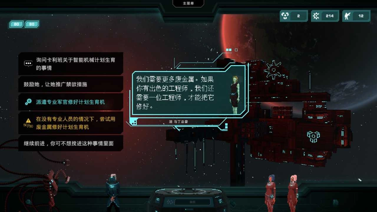 哀恸之日(Crying Suns)图1