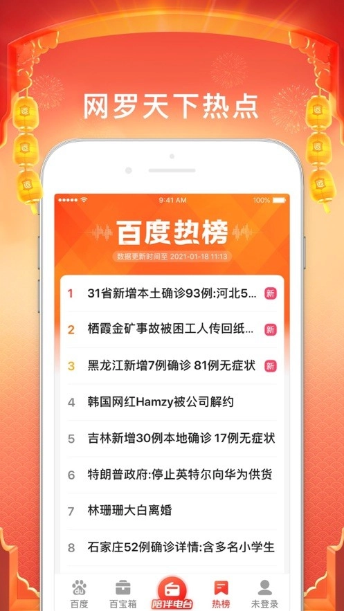 充电多多多图3